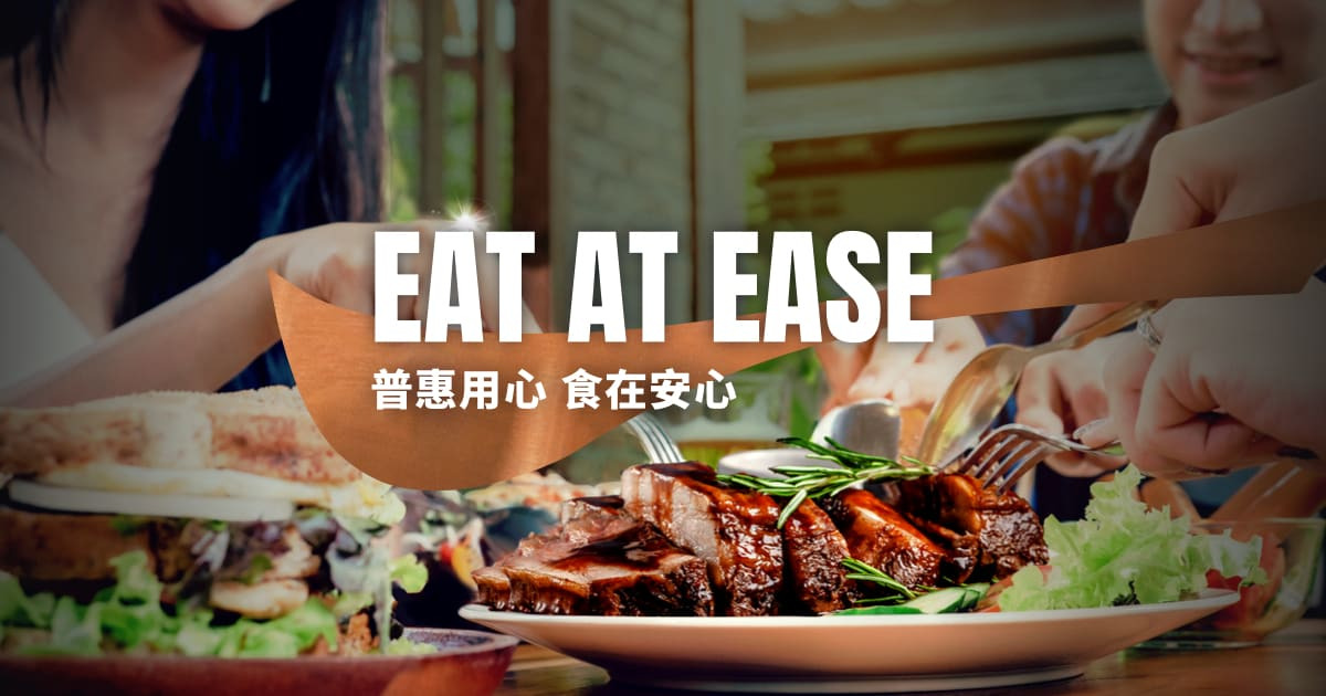 普惠食品企業股份有限公司相關照片9