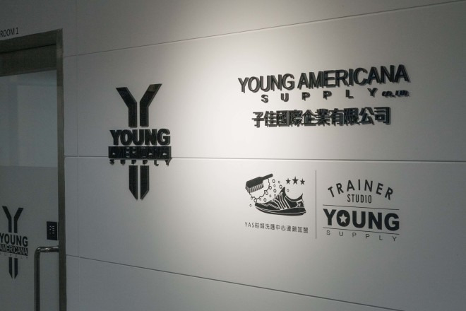 子佳國際企業有限公司相關照片1