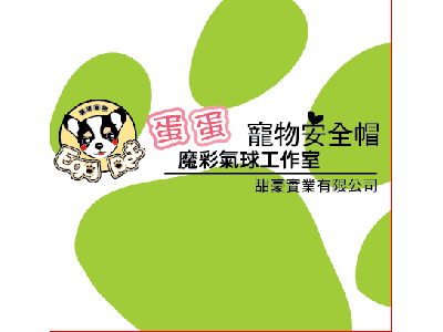 甜豪實業有限公司相關照片1