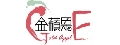 金蘋果蛋糕店