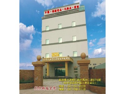 明祿實業有限公司相關照片1