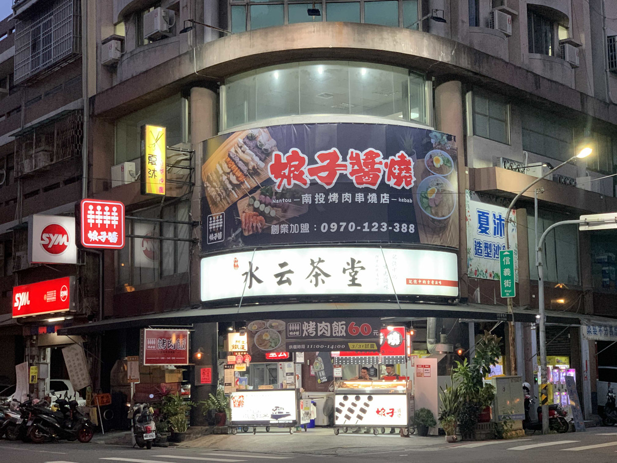 水云茶堂 阿里山鐵道紅茶相關照片3