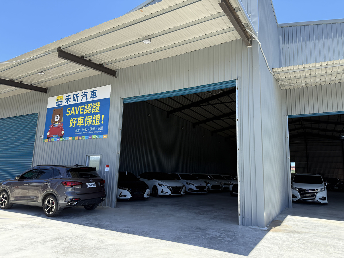 禾昕汽車有限公司相關照片1