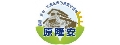 原隆安藥局
