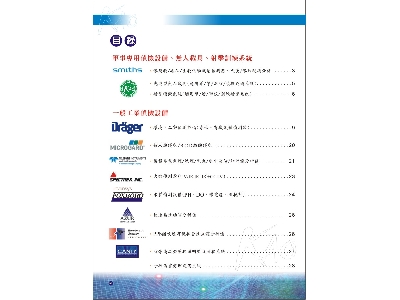 高田科技有限公司相關照片2