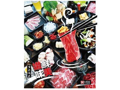 品鼎殿日式壽喜燒-新莊店(品客事業有限公司)相關照片7