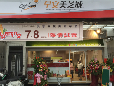 早安美芝城 庭富小吃店 新市活力民權店 工作機會 518熊班 找工作很簡單