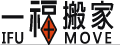 一福搬家 貨運有限公司
