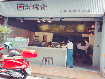 好遞食 民生店