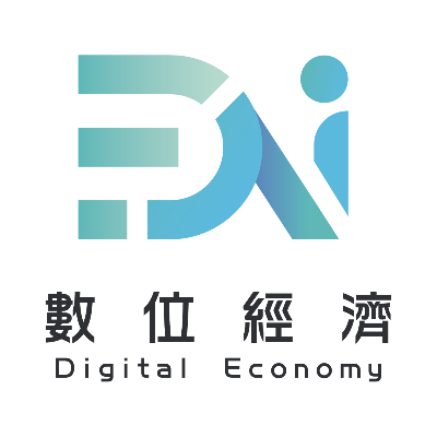 數位經濟國際股份有限公司