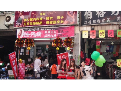 門市專櫃