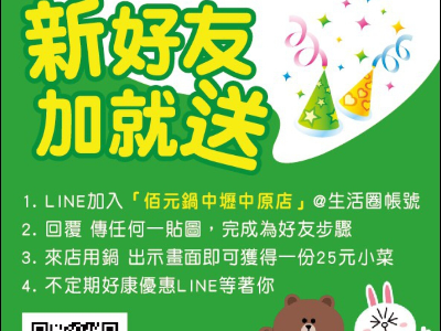 佰元時尚湯鍋(高鼎健康鍋)相關照片2