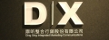 鼎昕整合行銷股份有限公司