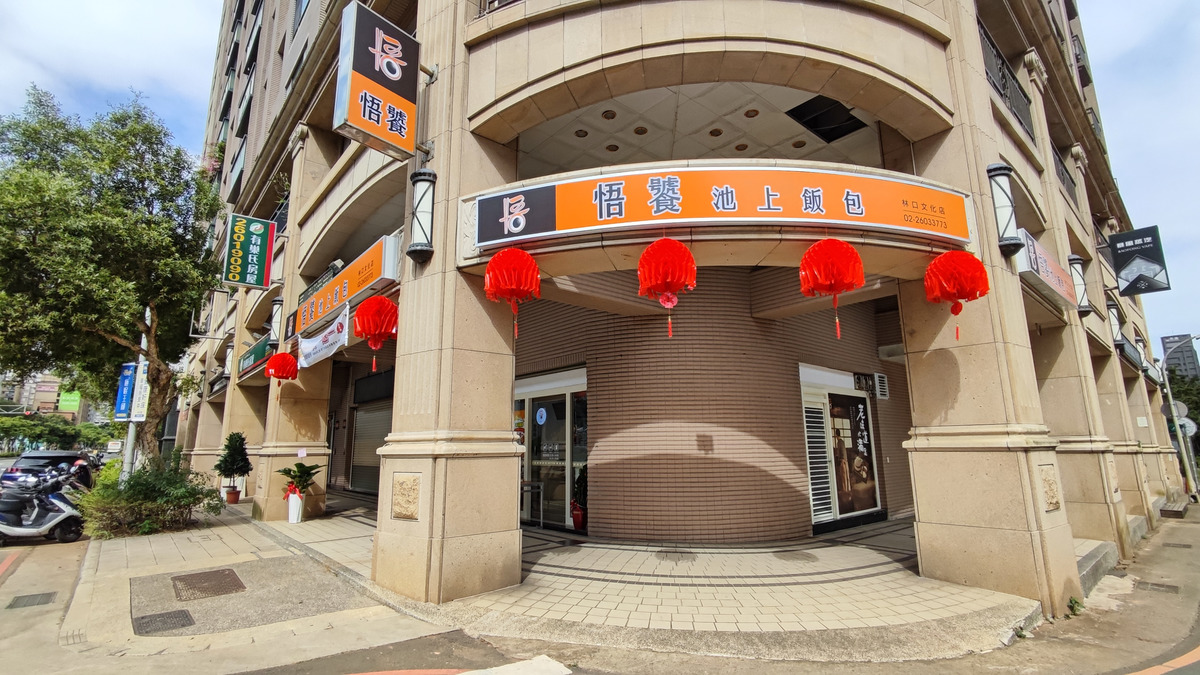 悟饕池上飯包(旺嘉美小吃店/林口文化店)相關照片2