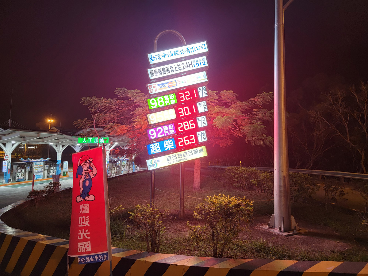 台灣中油股份有限公司油品行銷事業部台南營業處關廟服務區北上加油站相關照片4