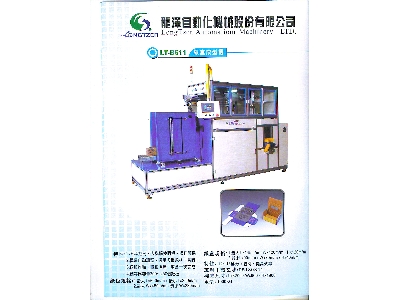 龍澤自動化機械股份有限公司相關照片3