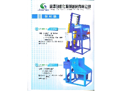 龍澤自動化機械股份有限公司相關照片7