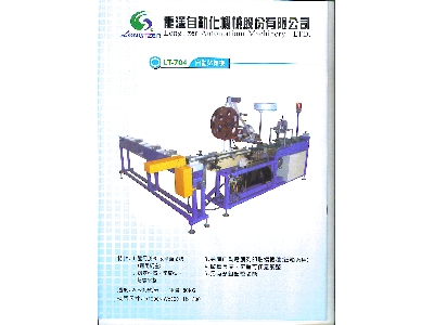 龍澤自動化機械股份有限公司相關照片8
