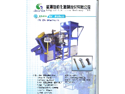 龍澤自動化機械股份有限公司相關照片9
