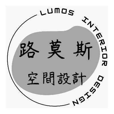 路莫斯空間設計(路莫斯室內裝修)
