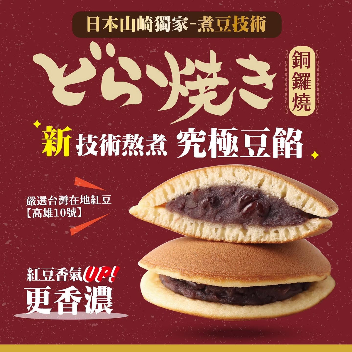 Yamazaki_台灣山崎股份有限公司相關照片6