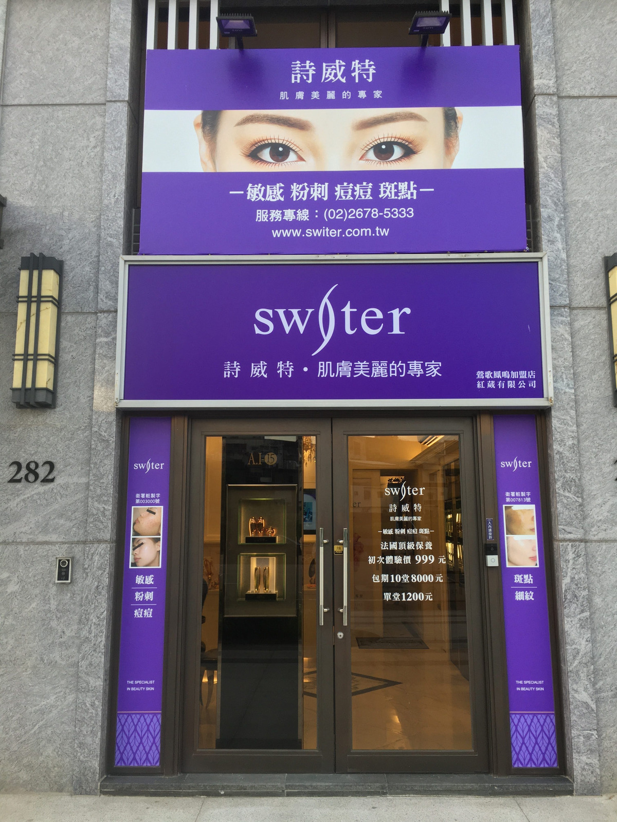 詩威特鶯歌鳳鳴店(紅葳有限公司)相關照片2