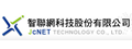 智聯網科技股份有限公司