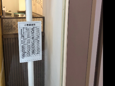 大稻程小春園驛站
