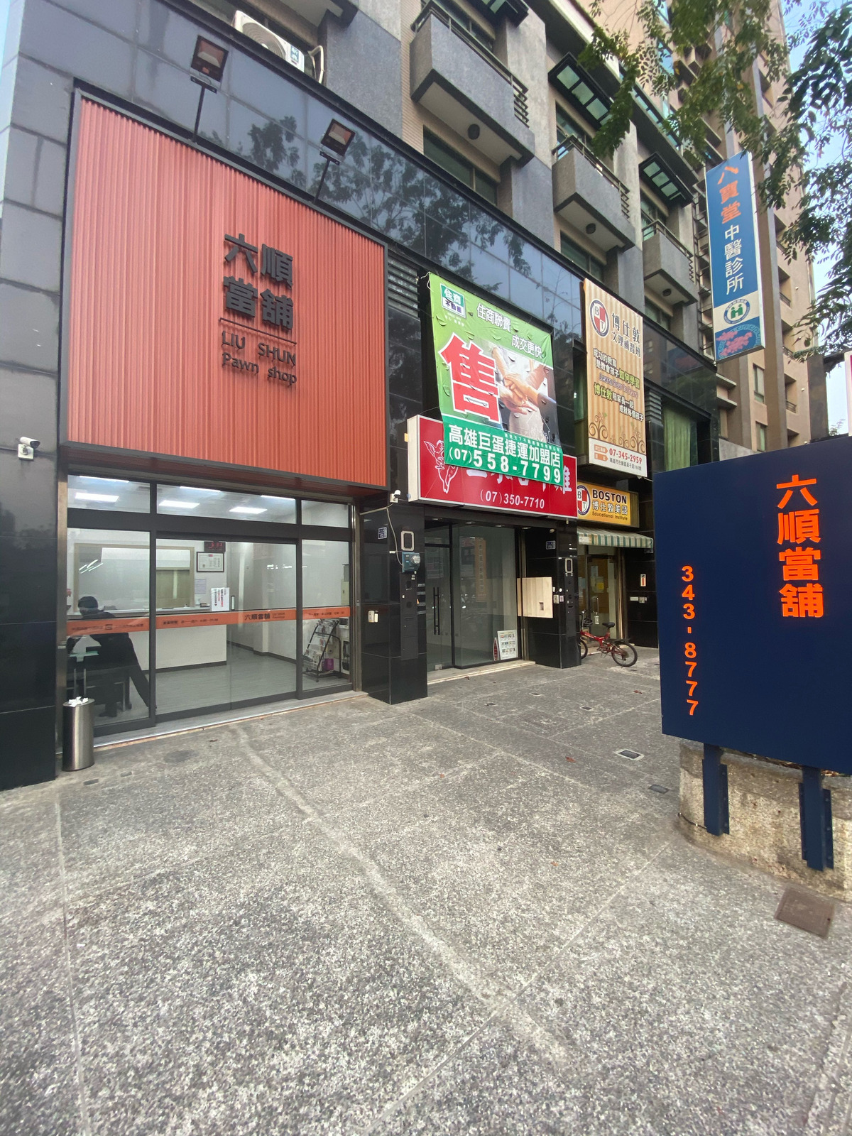 六順當舖相關照片2