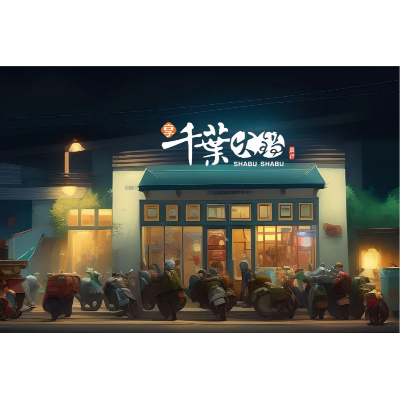 享千葉火鍋大里店