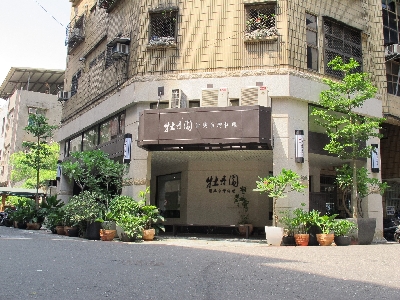 牡丹園餐廳