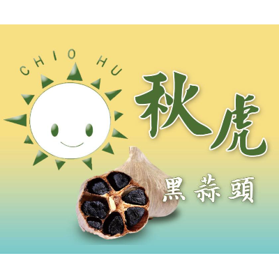 秋虎企業有限公司