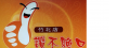 讚不絕口文興店(文興小吃店)