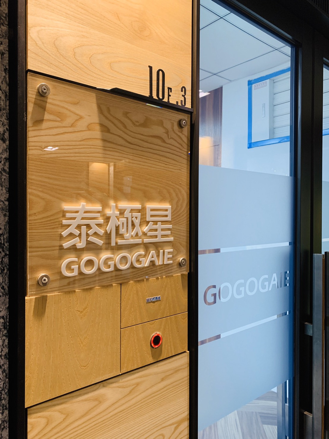 泰極星股份有限公司相關照片1