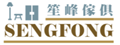 笙峰傢俱有限公司