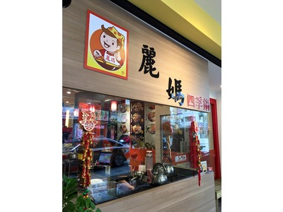 新開幕漢口店