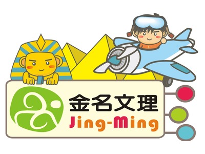 新竹縣金名文理補習班-竹北本部相關照片1