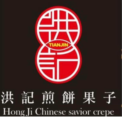 洪記煎餅果子商號