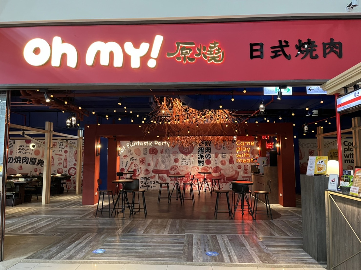 原燒(嘉義耐斯店/王品餐飲股份有限公司)相關照片1