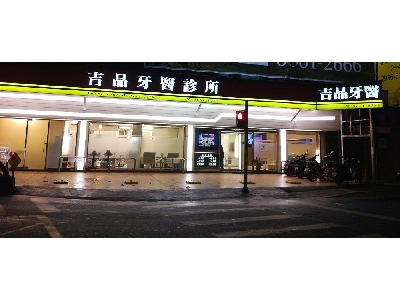 停車位