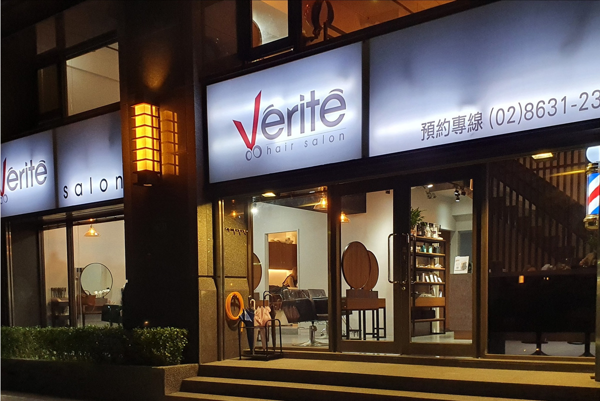 維泰造型館相關照片4