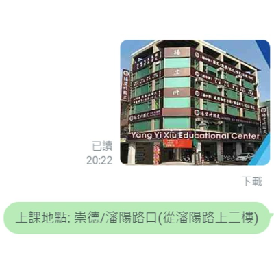 私立楊宜修國語文理短期補習班