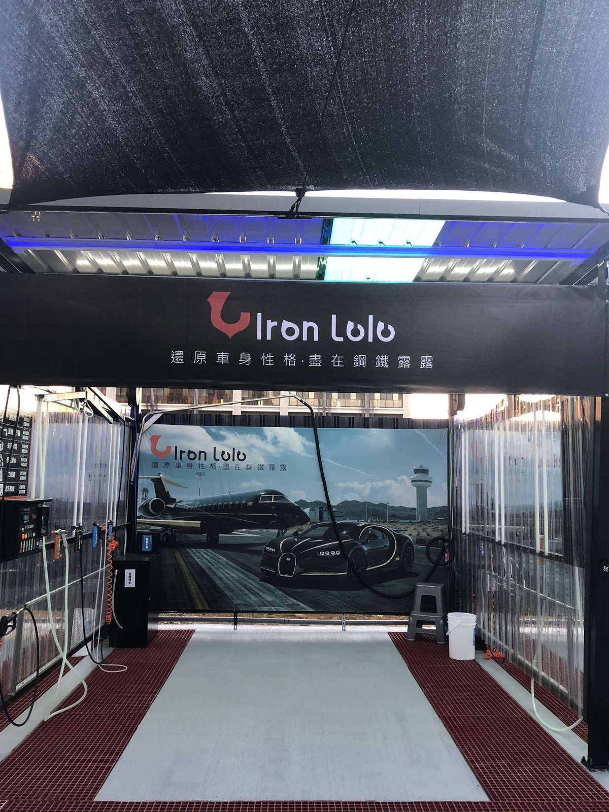 鋼鐵露露洗車工坊相關照片6