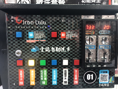 自助格