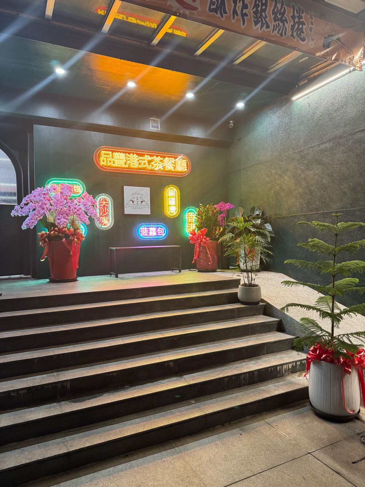品豐港式茶餐廳相關照片3