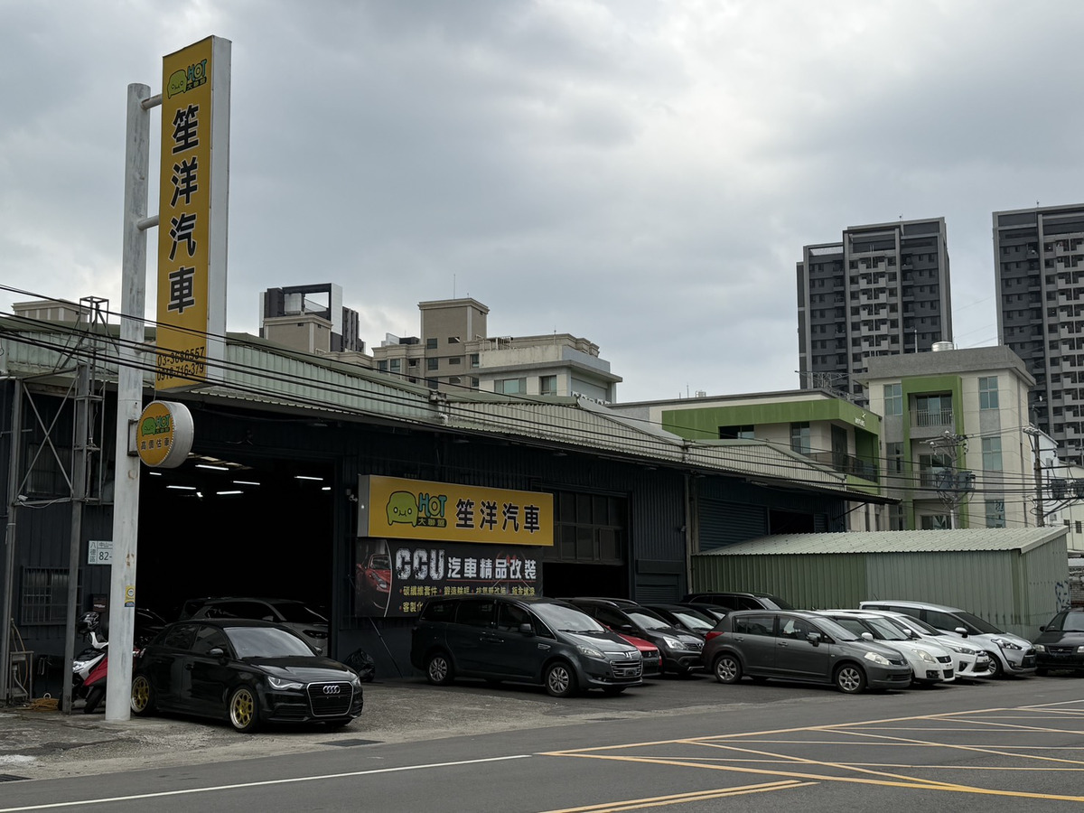 笙洋汽車有限公司相關照片1