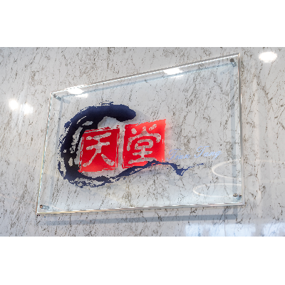 天堂石藝