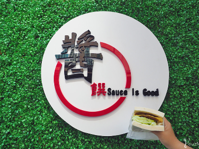 醬饌食品行相關照片1
