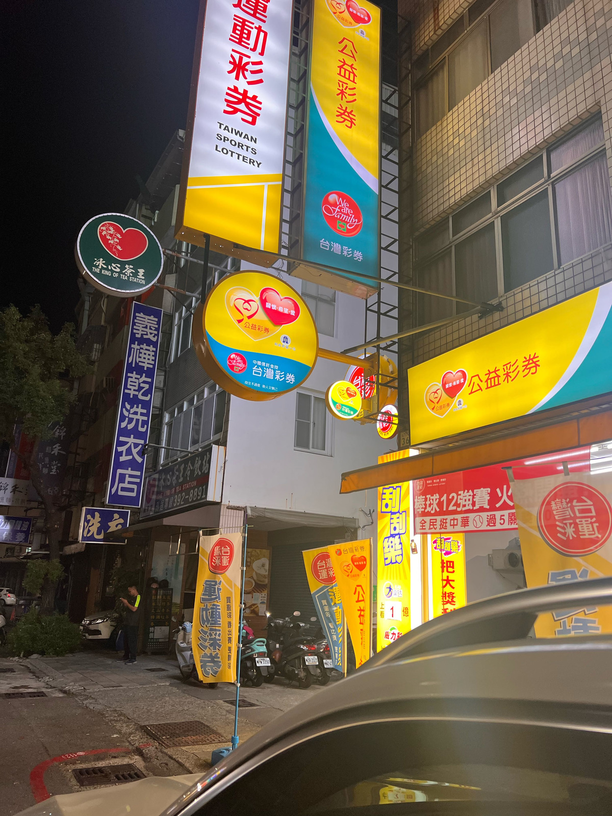 大運兆彩券行相關照片3