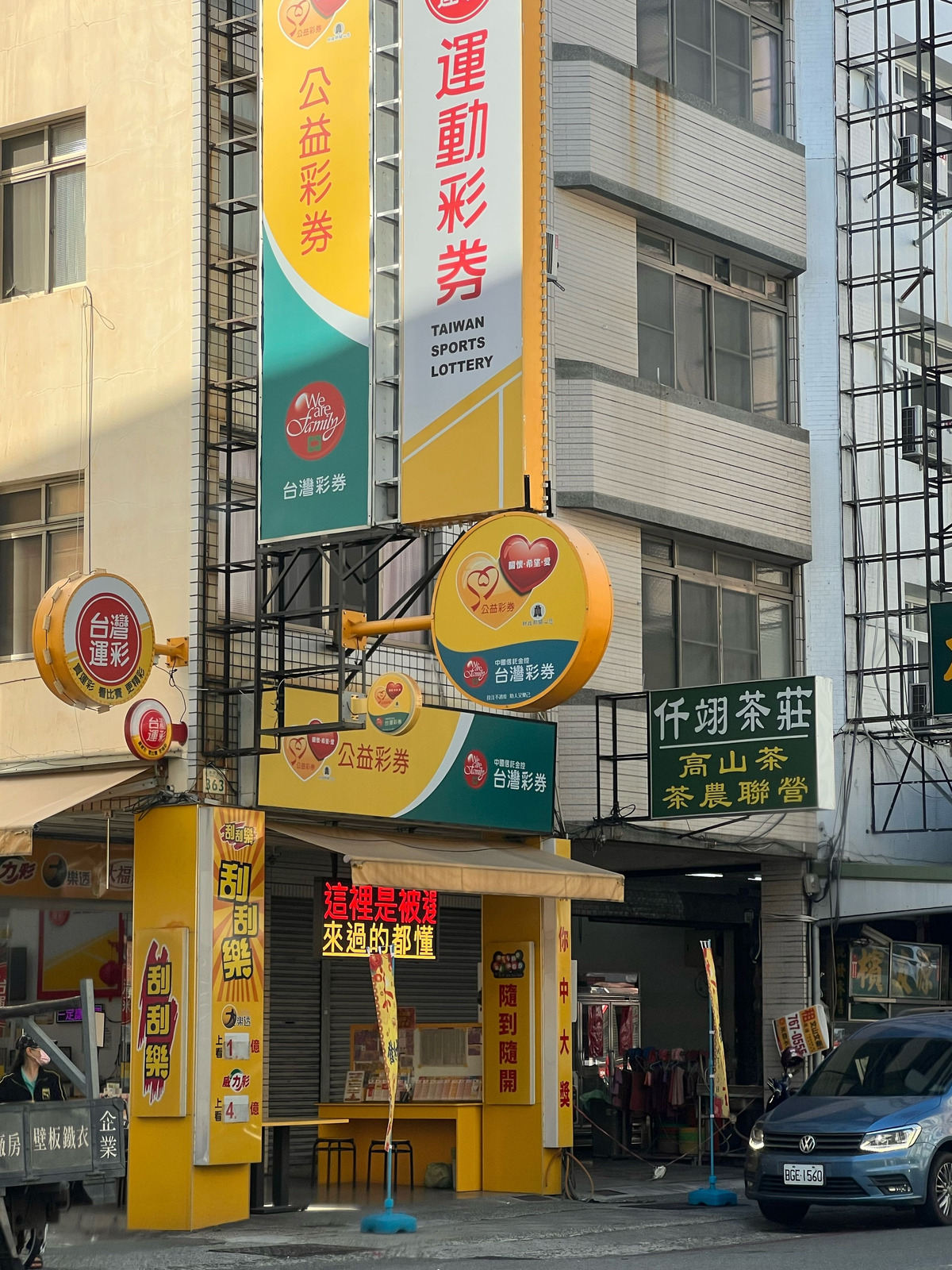 大運兆彩券行相關照片1